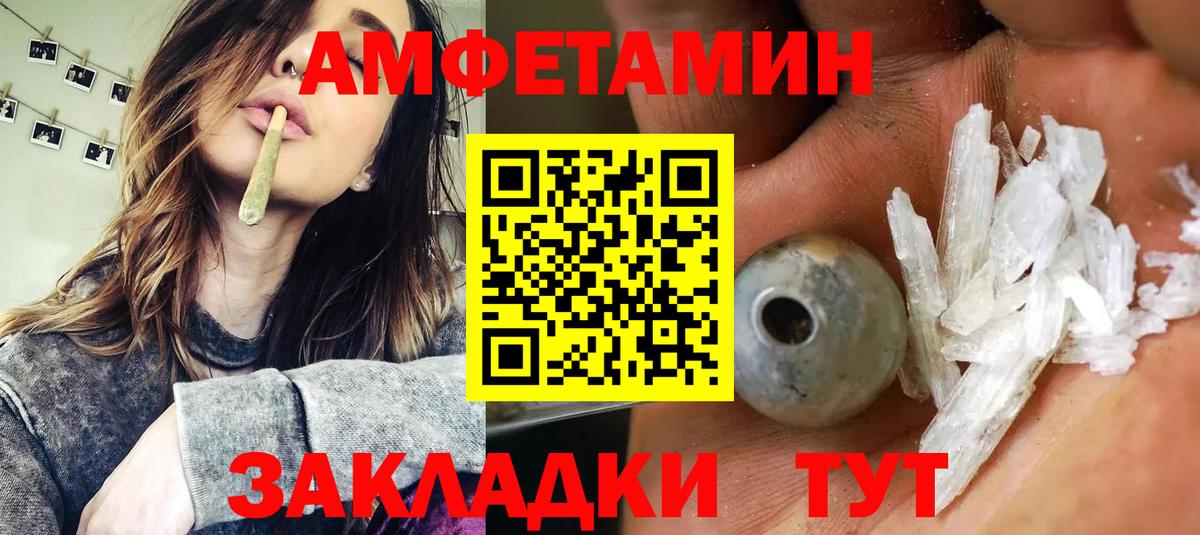 Новокуйбышевск  Amphetamine VHQ  АМФЕТАМИН  Вход с VPN 
