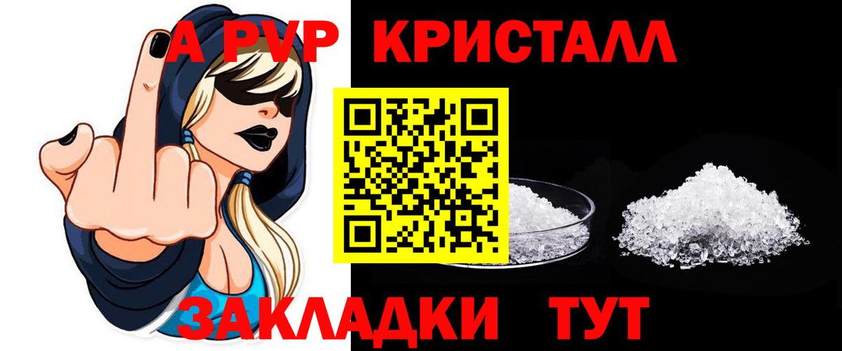 Новокуйбышевск  наркота  Вход с VPN  A PVP крисы CK  A PVP мука  Alpha PVP Crystall 