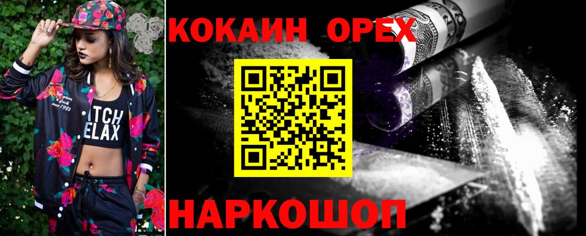COCAIN Колумбийский Новокуйбышевск