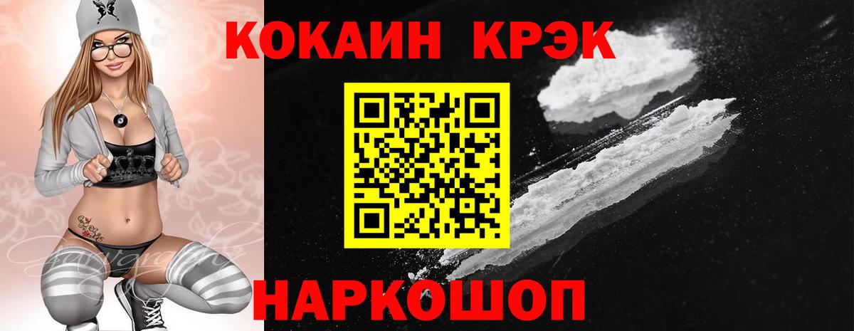 Новокуйбышевск  COCAIN  Вход с VPN  Кокаин 99%  КОКАИН 99% 