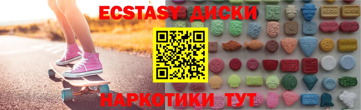 Экстази Дубай  Ecstasy DUBAI  Новокуйбышевск  Ecstasy  Вход с VPN 