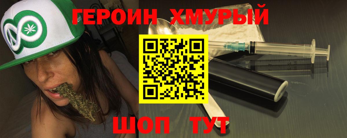 Новокуйбышевск  ГЕРОИН VHQ  Вход с VPN 