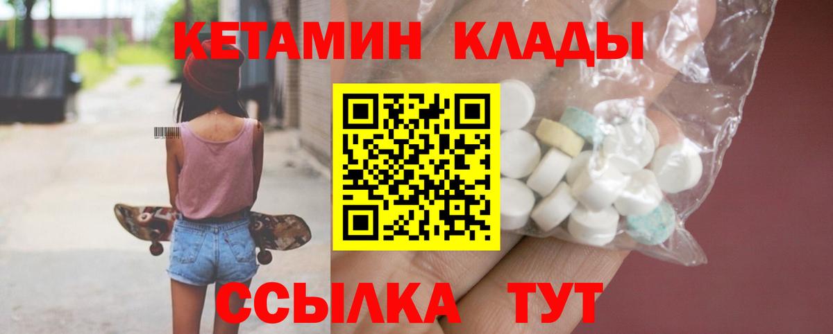 мега онион  Вход с VPN  Новокуйбышевск  КЕТАМИН VHQ 