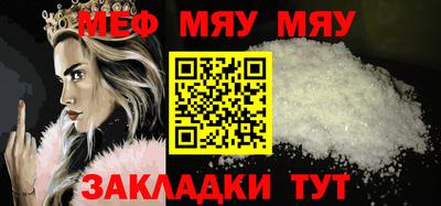 меф VHQ Конаково