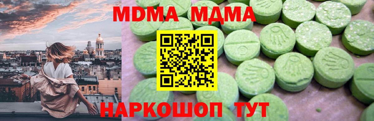 MDMA VHQ  MDMA VHQ  Новокуйбышевск  Вход с VPN 