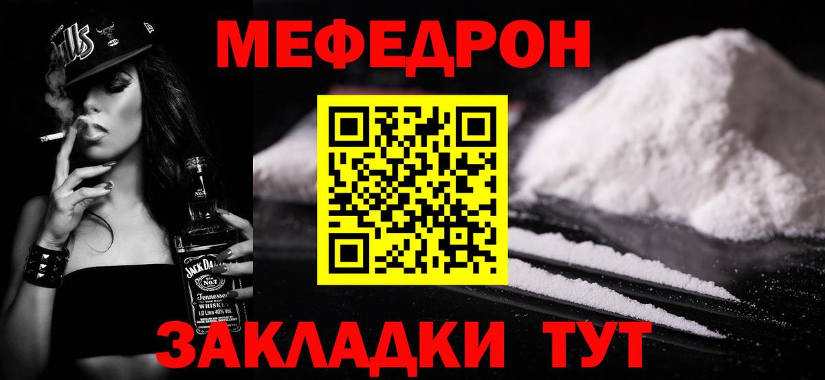 Новокуйбышевск  Мефедрон мука  где найти   Меф  Мефедрон кристаллы  Вход с VPN 