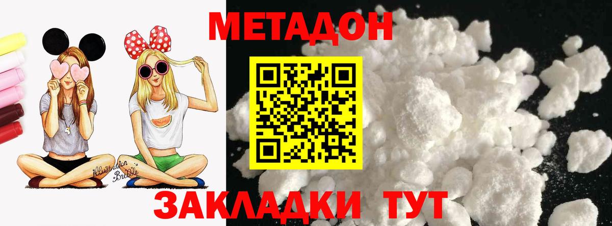 Новокуйбышевск  мориарти как зайти  Метадон methadone  Вход с VPN  МЕТАДОН мёд 