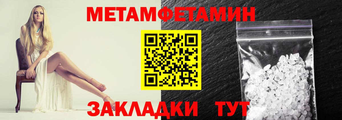 Новокуйбышевск  МЕТАМФЕТАМИН Декстрометамфетамин 99.9%  Вход с VPN 