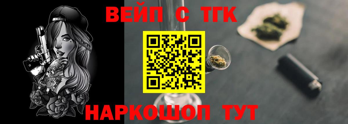 ТГК THC oil Новокуйбышевск