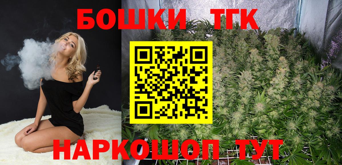 Новокуйбышевск  Конопля THC 21%  Вход с VPN  Канабис конопля  Шишки марихуана планчик 
